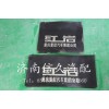 擋泥皮