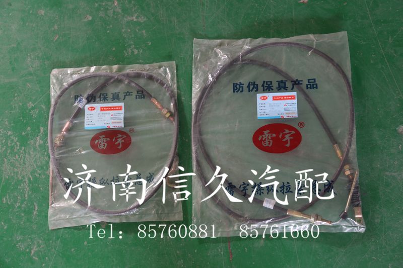9725570200,油门线,济南信久汽配销售中心