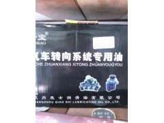 ,方向机油,济南恒久汽车配件有限公司