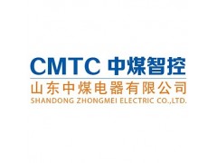 ,,山东中煤电器有限公司