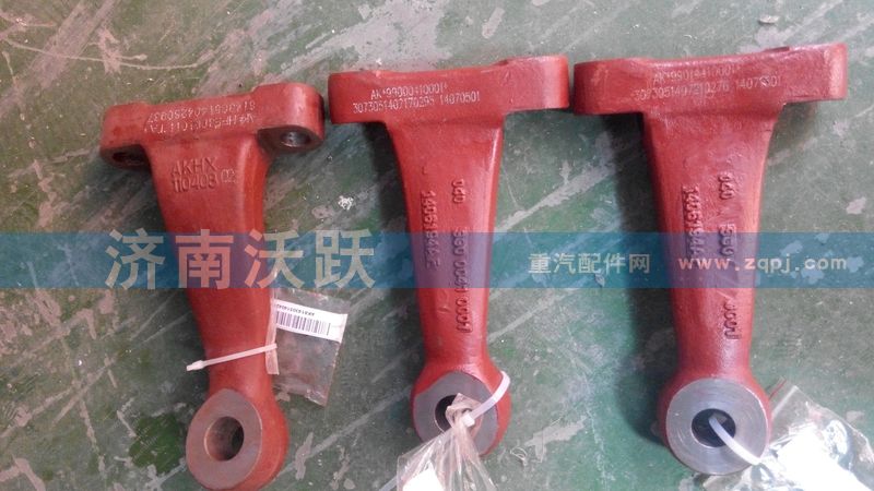 AK99000410001,转向直拉杆臂,济南沃跃欧曼汽车配件有限公司