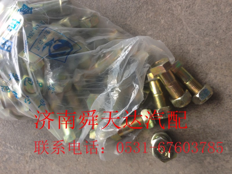 ,16传动轴螺丝,济南舜天达商贸有限公司