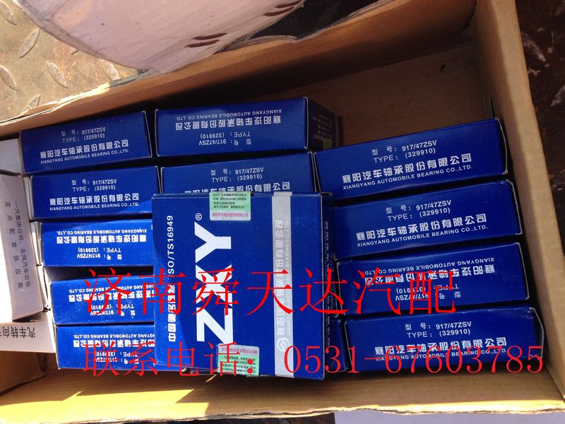 329210,转向压力轴承,济南舜天达商贸有限公司