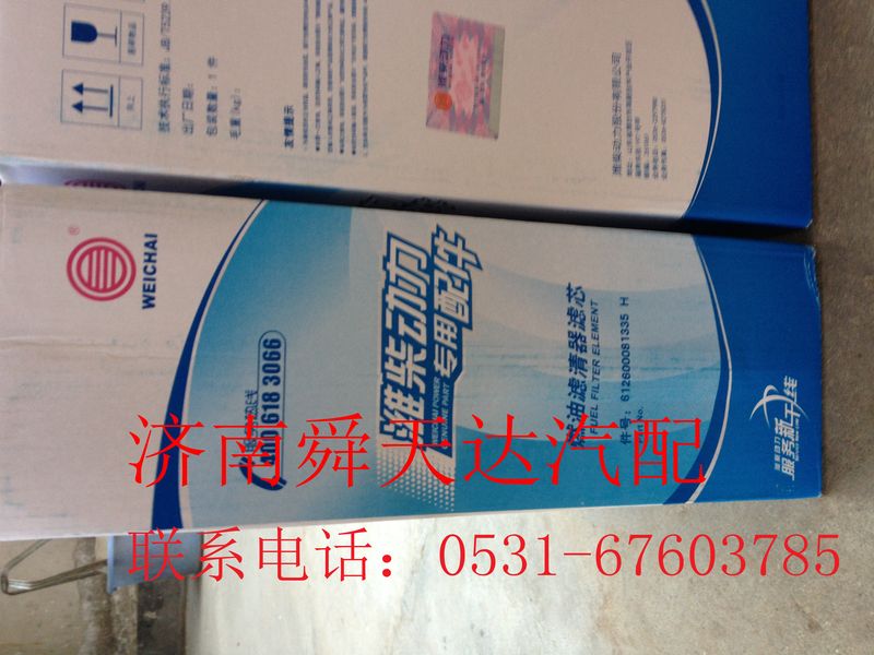612600081335,柴油滤芯,济南舜天达商贸有限公司
