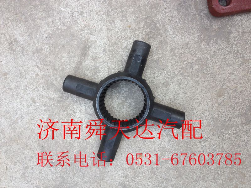 AZ9981320139,AC16轴间十字轴,济南舜天达商贸有限公司
