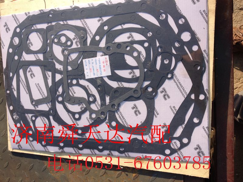 HW18709HW18710HW19712HW20716,变速箱修理包配套（纸垫）,济南舜天达商贸有限公司