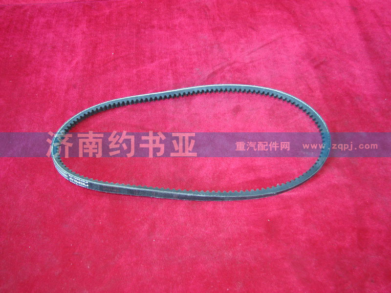 VG1200090067,三角皮带,济南约书亚汽车配件有限公司（原华鲁信业）