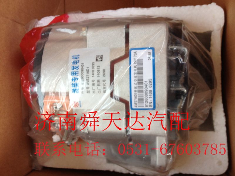 612600090401,发电机,济南舜天达商贸有限公司