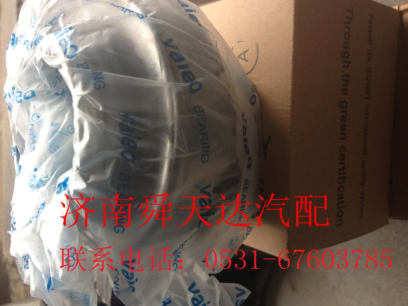 ,分离轴承总成,济南舜天达商贸有限公司