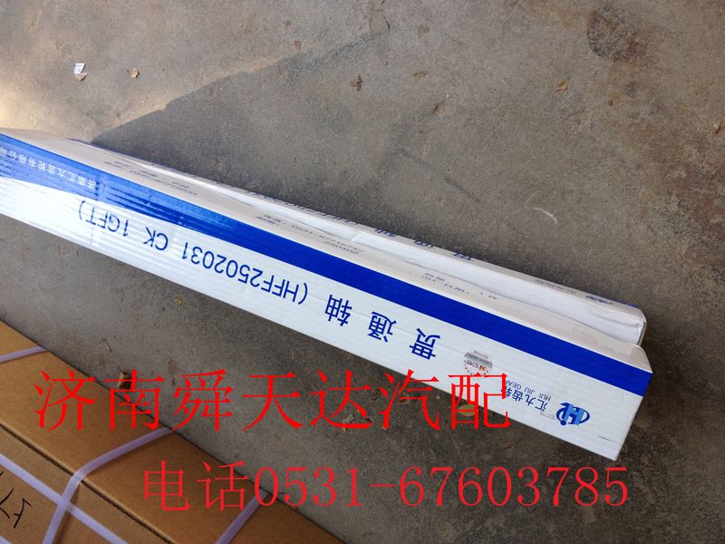 ,汇九贯通轴,济南舜天达商贸有限公司