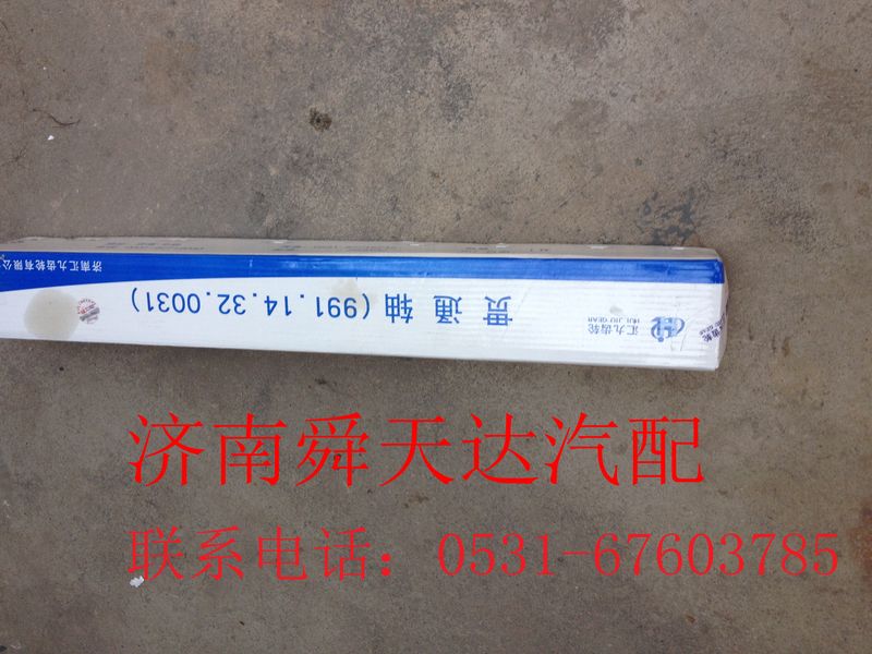 ,汇九贯通轴下浮,济南舜天达商贸有限公司