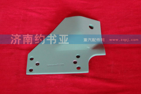 VG9100590119,右支架,济南约书亚汽车配件有限公司（原华鲁信业）