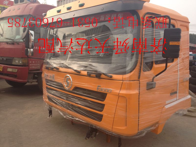 ,陕汽驾驶室总成,济南舜天达商贸有限公司