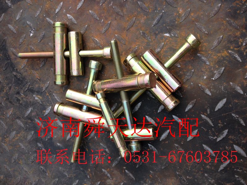 ,油箱拉紧销,济南舜天达商贸有限公司