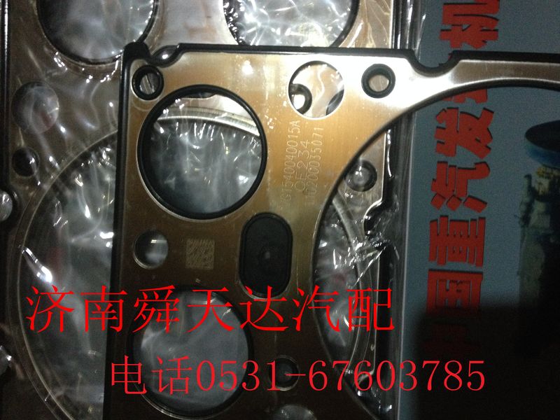 VG1500040015A,重汽欧3汽缸垫,济南舜天达商贸有限公司