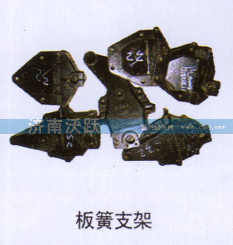 ,板簧支架,济南沃跃欧曼汽车配件有限公司