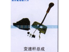 ,变速杆总成,济南沃跃欧曼汽车配件有限公司