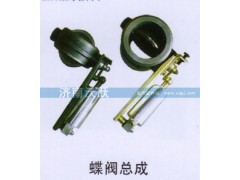 ,蝶阀总成,济南沃跃欧曼汽车配件有限公司