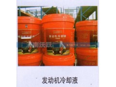 ,发动机冷却液,济南沃跃欧曼汽车配件有限公司