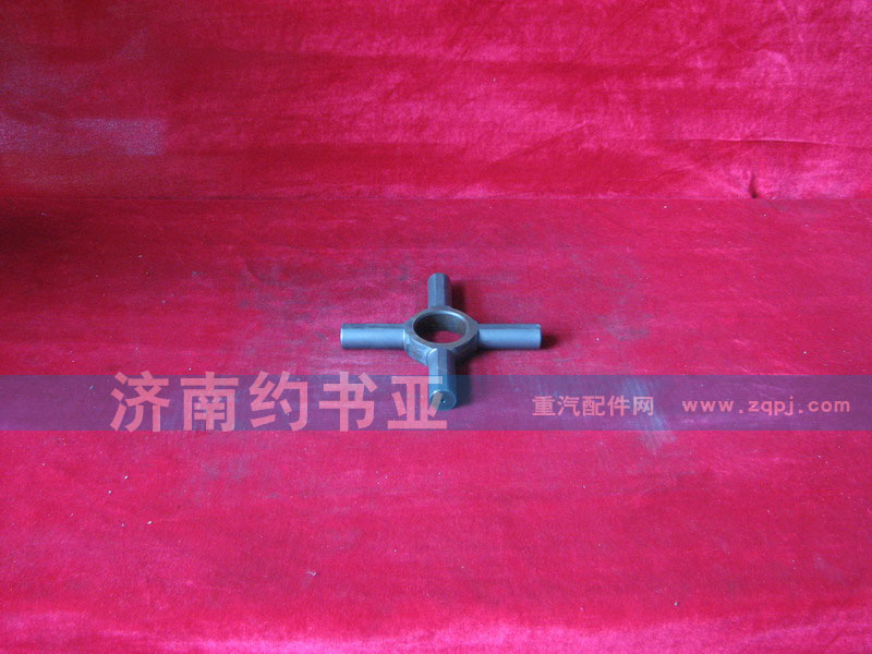 199014320091,差速器十字轴,济南约书亚汽车配件有限公司（原华鲁信业）