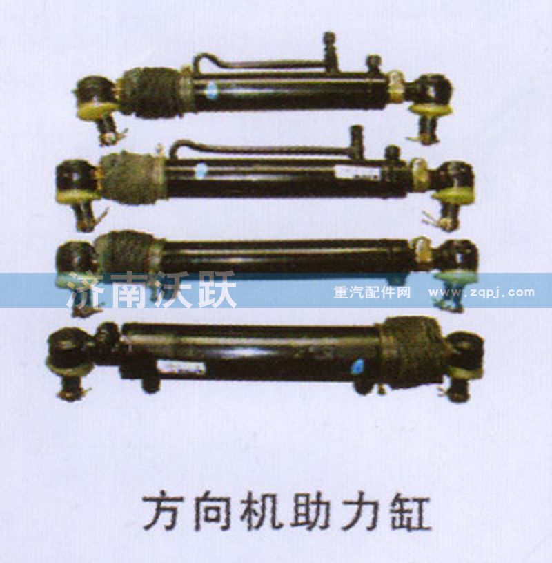 ,方向机动力缸,济南沃跃欧曼汽车配件有限公司