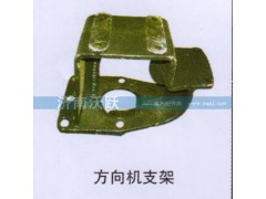 ,方向机支架,济南沃跃欧曼汽车配件有限公司