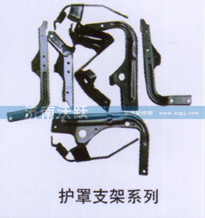 ,护罩支架系列,济南沃跃欧曼汽车配件有限公司