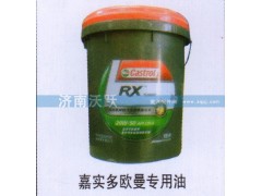 ,嘉实多欧曼专用油,济南沃跃欧曼汽车配件有限公司