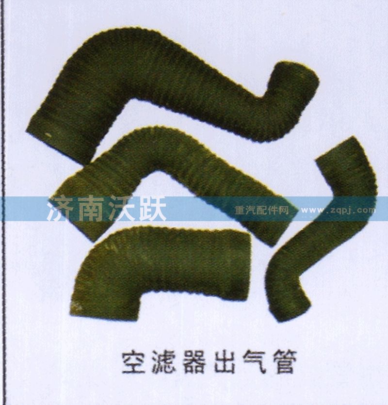 ,空滤器出气管,济南沃跃欧曼汽车配件有限公司