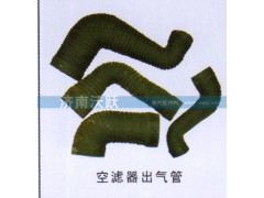 ,空滤器出气管,济南沃跃欧曼汽车配件有限公司