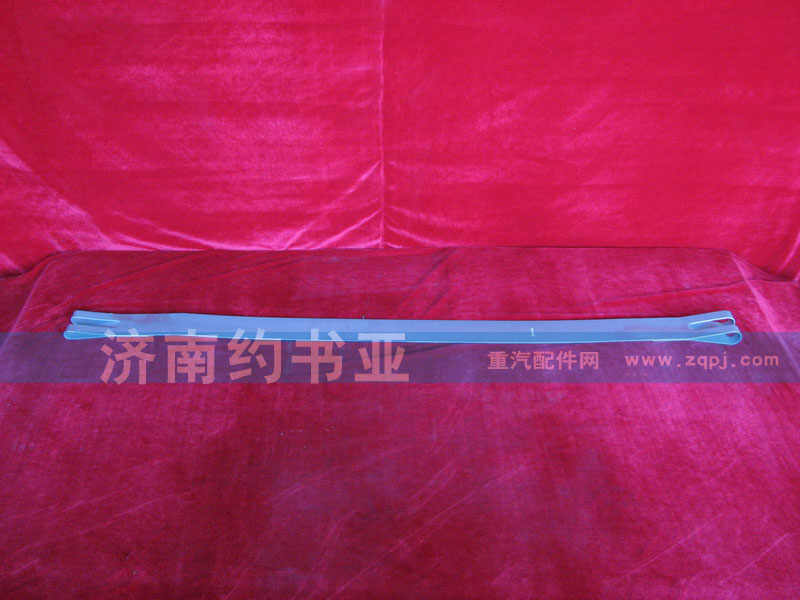 AZ9112550225,紧固带,济南约书亚汽车配件有限公司（原华鲁信业）