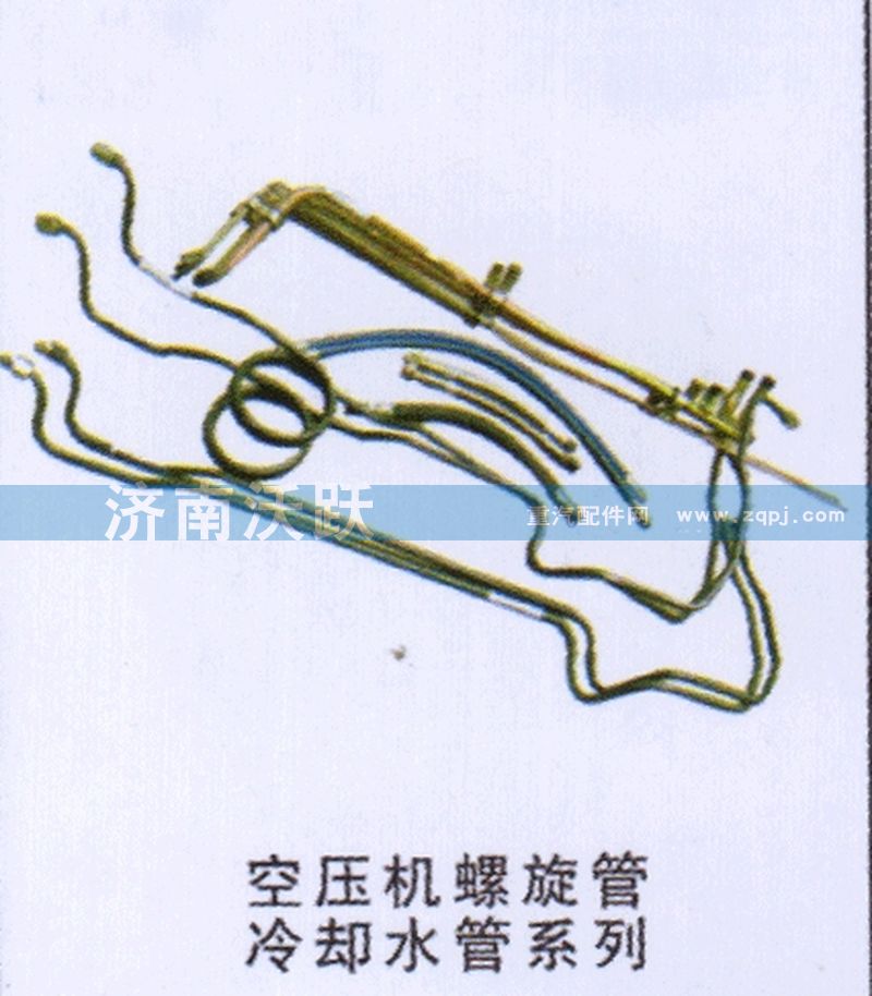 ,空压机螺旋管冷却水管系列,济南沃跃欧曼汽车配件有限公司