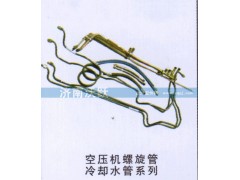 ,空压机螺旋管冷却水管系列,济南沃跃欧曼汽车配件有限公司