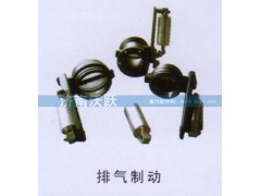,排气制动,济南沃跃欧曼汽车配件有限公司