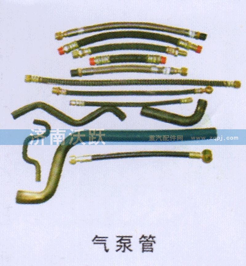 ,气泵管,济南沃跃欧曼汽车配件有限公司
