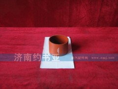 WG9719530107,中冷器出气胶管,济南约书亚汽车配件有限公司（原华鲁信业）