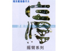 ,摇臂系列,济南沃跃欧曼汽车配件有限公司