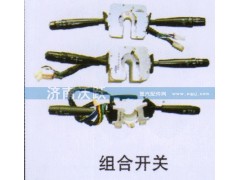 ,组合开关,济南沃跃欧曼汽车配件有限公司