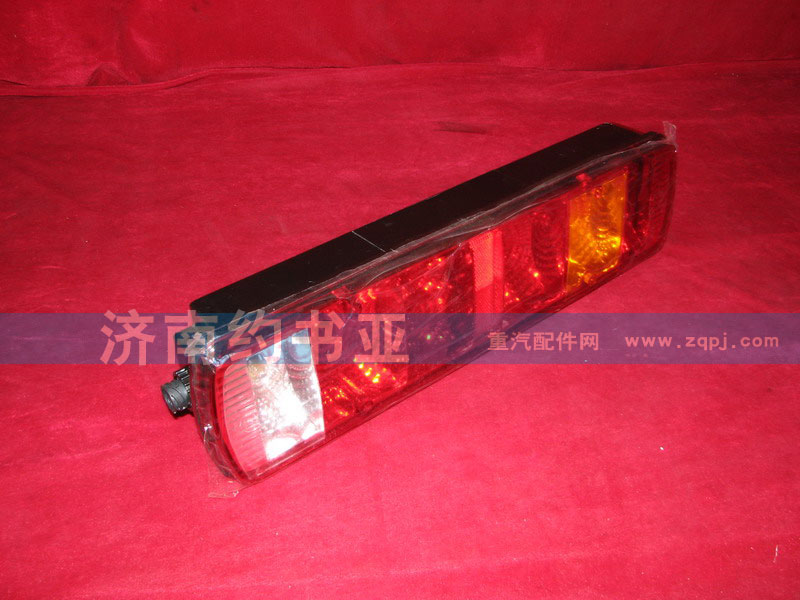 WG9719810002,右组合后灯,济南约书亚汽车配件有限公司（原华鲁信业）