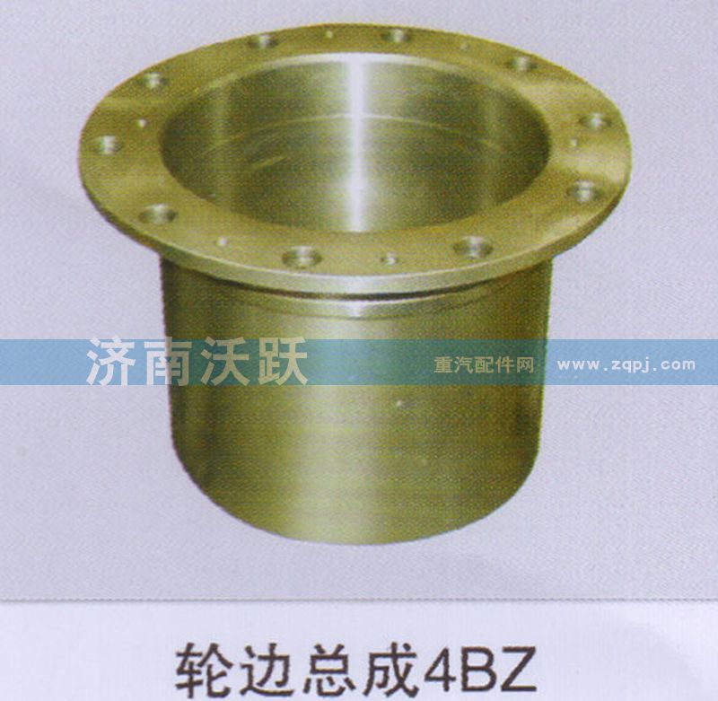 ,轮边总成4BZ,济南沃跃欧曼汽车配件有限公司