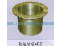 ,轮边总成4BZ,济南沃跃欧曼汽车配件有限公司