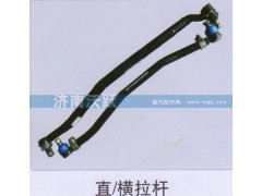 ,直、横拉杆,济南沃跃欧曼汽车配件有限公司