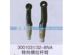 3001031、32-8NA,转向横拉杆臂,济南沃跃欧曼汽车配件有限公司