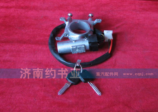 WG9130583019,钥匙起动开关,济南约书亚汽车配件有限公司（原华鲁信业）