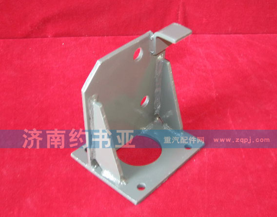 AZ9114230016,助力缸支架,济南约书亚汽车配件有限公司（原华鲁信业）