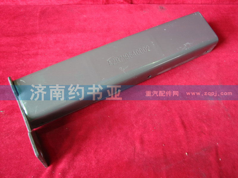AZ9719540002,消声器后支架,济南约书亚汽车配件有限公司（原华鲁信业）
