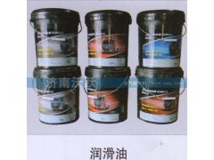 ,润滑油,济南沃跃欧曼汽车配件有限公司