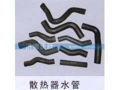 ,散热器水管,济南沃跃欧曼汽车配件有限公司