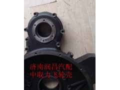 615Q0170222,后取力飞轮壳中取力,济南路泰汽配有限公司