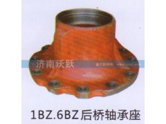 ,1BZ.6BZ后桥轴承座,济南沃跃欧曼汽车配件有限公司